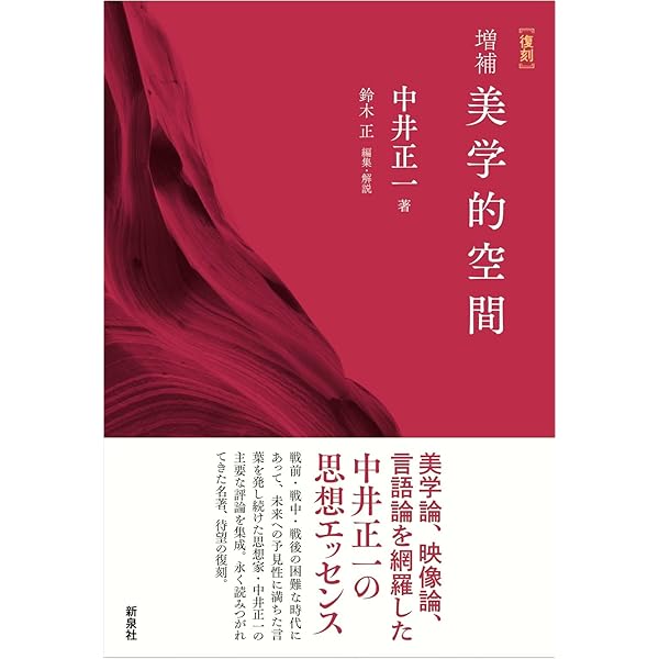 【新品】意味の意味〔新装〕　著者:チャールズ・オグデン　日訳:石橋幸太郎　絶版本 意味の意味 | C. K. オグデン, I. A. リチャーズ, 石橋 幸太郎, 外山